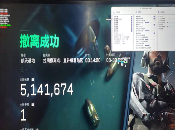 三角洲行动雷达辅助软件效果